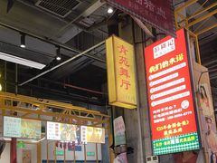 -彭耕记猪油炒小菜(吉联mall店)