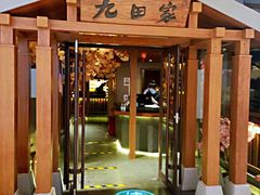 -九田家黑牛烤肉料理(太阳宫广场店)