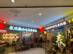-牛签签串串香(IFS店)