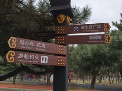 -北陵公园