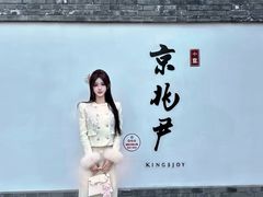 -京兆尹(雍和宫店)