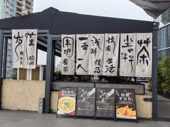 -隅焰·三生三味·手作川菜(金沙天街店)