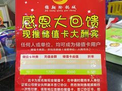 -清真·锦翔炝锅鱼(明德门店)