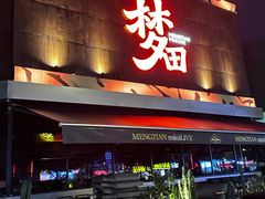 -梦田音乐miniLIVE(漳州店)
