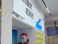 -白色日记·手作酸奶(麦凯乐店)