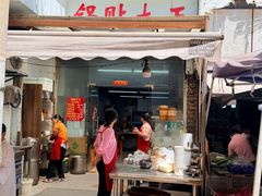 -锅贴大王南翔小笼(临沂二村店)