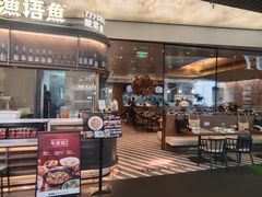 -渔语鱼新川菜Bistro(万象天地店)