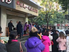 -邓记新一代糖油果子(四川煤管局供销公司职工宿舍店)