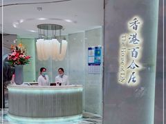 -香港百合居(LCM置汇旭辉广场店)