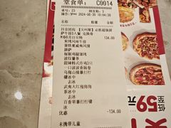 -必胜客(瑞虹店)