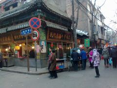 门头-刘纪孝腊牛羊肉(北广济街店)