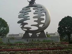 -武汉园博园(武汉自然博物馆)
