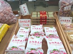 -麦盛斋糕点(北大街店)