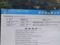 -遂昌金矿国家矿山公园