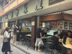 门面-啰啰冰屋(景洪总店)