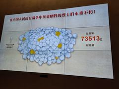 -中国人民抗日战争纪念雕塑园
