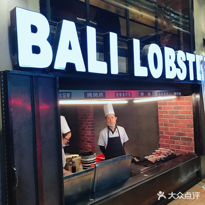 巴厘龙虾·榜首油焖大虾(旗舰店·万松园)门面图片