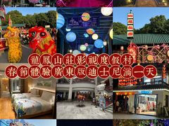 -龙凤山庄影视度假村