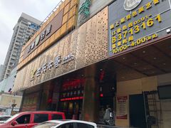 门面-古乐牛香·鲜牛肉牛杂火锅(五一中路店)