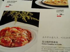 菜单-新兴·金羊座·粤菜点心(乐峰店)