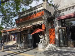 门面-东四卤煮店(东四北大街店)