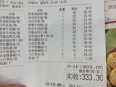 账单-御彩酒家(东风东路店)