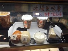 iphone_upload_pic-瑞穗牧场