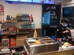 -武圣羊汤(手帕口店)