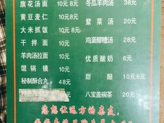 -清真·益鑫羊肉手抓馆(花园北街店)