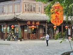 -美味居(古城店)