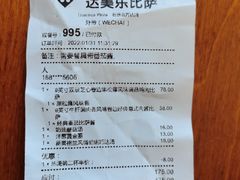 -达美乐比萨(石景山万达店)