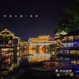 湘西·凤凰古城‖中国最美小城