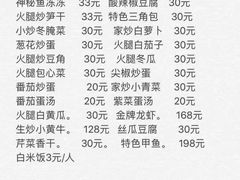 菜单-辣公子·千岛湖私房菜(滨江店)
