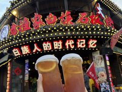 -老渔家·白族·石板烧·野生菌火锅(古城中心店)