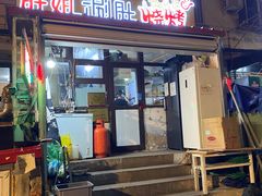 门面-胖姐涮肚烧烤