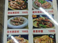 -贞姨美食·老字号海鲜大排档