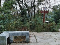 -岳麓山风景名胜区