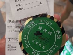 -汉巴味德(乐宾百货店)