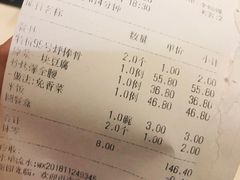 账单-95号酱骨·一块豆腐(展春园西路店)