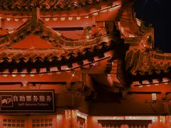 -开封府
