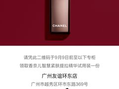 -CHANEL(友谊商店店)