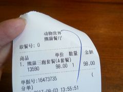 账单-熊猫餐厅-真熊猫-景观餐厅