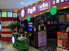 门面-胖哥俩肉蟹煲(世茂国际广场店)
