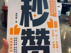 -方所(华润万象城店)