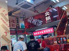 -赵美丽·重庆社区火锅·直营店(火车东站·中豪国际店)