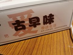 -仲诚古早味(西城红场店)