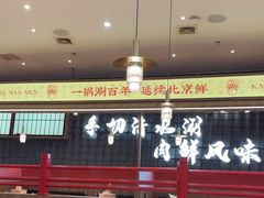 -侃爷南门铜锅涮肉