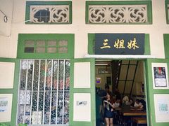 -三姐妹  Roast & Coffee(Retro Garden 1968’s)