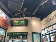 -阿金大白·上海菜馆(新天地店)