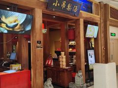 -小吊梨汤·北京菜·烤鸭(清河万象汇店)